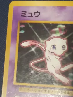 Mew Glossy CD Promo Vending Series - Pokemon Card Japanese - HP Sheet 00 Rare - Image 2