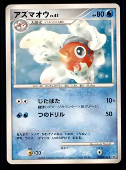 Pokemon Card Japanese Seaking Diamond & Pearl Collection DP1 DPBP#136 NEAR MINT! - Image 1