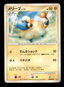 Pokemon Card Japanese Mareep Shinning Darkness DPBP#207 DP3 NEAR MINT TCG!!!!!!! - Image 1