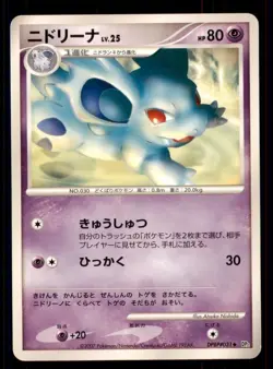 Pokemon Card Japanese Nidorina Secret of the Lakes DP2 DPBP#031 LIGHTLY PLAYED!! - Image 1