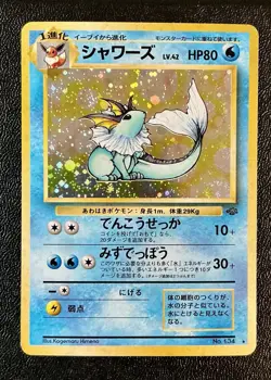 Vaporeon Jungle No.134 Holo 1997 Japanese Pokemon Card - Image 1