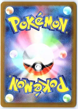 Clemont's Wit SAR 134/106 SV8 Super Electric Breaker - Pokemon Card Japanese - Image 2