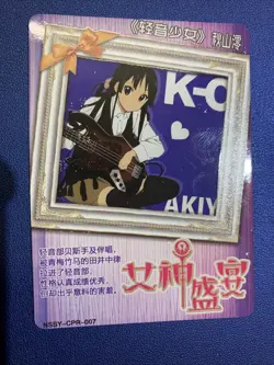 Mio Akiyama K-On PTR 7 Goddess CCG TCG Anime Waifu Card Girl Holo Doujin Foil - Image 2