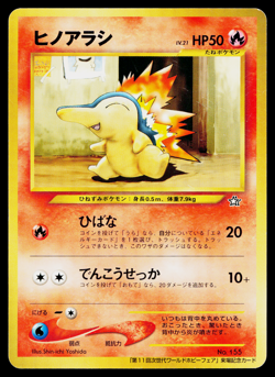 Cyndaquil No. 155 Promo World Hobby Fair Pokemon Japanese Near Mint - Image 1