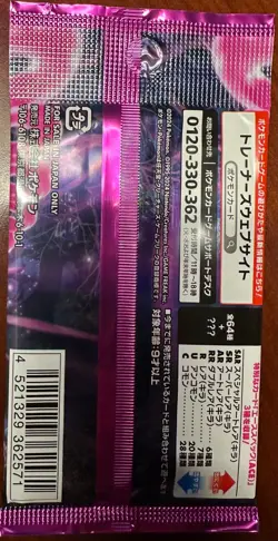Pokemon Night Wander Japanese Booster packs - 10 Factory Sealed Pack Bundle - Image 4