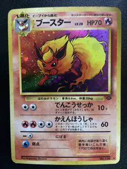 1997 Japanese Pokemon Flareon 136 Jungle Old Back - Lightly Played Holofoil - Image 1
