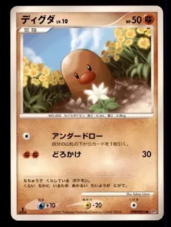 Pokemon 1st ED Japanese Diglett Shinning Darkness DP3 DPBP#055 LIGHTLY PLAYED!!! - Image 1