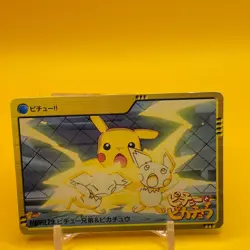 Pichu Pikachu BANDAI Pokemon anime Collection carddass TCG Nintendo Japan F/S - Image 1