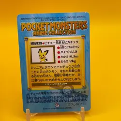 Pichu Pikachu BANDAI Pokemon anime Collection carddass TCG Nintendo Japan F/S - Image 3