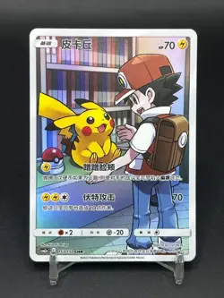 Pokemon CSM2aC Red's Pikachu 153/150 CHR Secret Rare Chinese Near Mint IN STOCK - Image 1