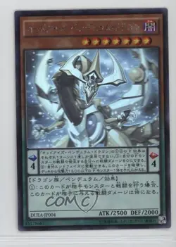 Odd-Eyes Pendulum Dragon Japanese Unlimited YuGiOh Duelist Alliance #DUEA-JP004 - Image 1