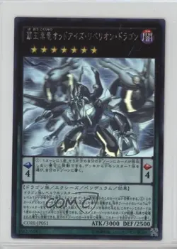 Odd-Eyes Rebellion Dragon Japanese YuGiOh Clash of s #CORE-JP051 - Image 1