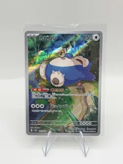 Pokemon TCG Snorlax 181/165 Sv2a: Pokemon Card 151 Art Rare Holo Japanese - Image 1