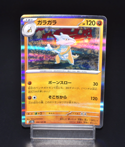 Marowak R 105/165 SV2a Pokemon Card 151 Japanese Pokemon Card Scarlet & Violet - Image 1