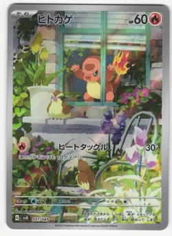 US SELLER Charmander SVG 051/049 Pokemon Card Japanese [Near Mint] Art Rare Deck - Image 1