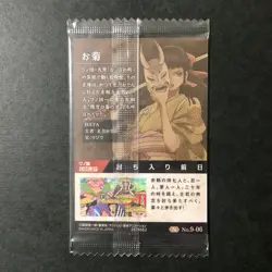 S4540 Okiku 9-06 Japanese One Piece Wafer Card Sealed YJ13 - Image 2