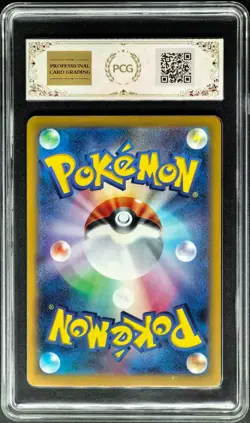 2025 Pokemon Cards JPN. Mega Eelektross EX 049/193 PCG 9.5 (SAME AS PSA 9) - Image 2