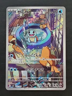 Squirtle 052/049 - Japanese Pokemon Special Deck Set Art Rare - Image 1