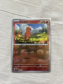 Charmander 004/165 Master Ball RH | Scarlet & Violet 151 Japanese | Pokemon TCG - Image 1