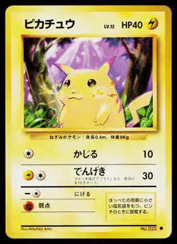 Pikachu No. 025 Common Base Set Pokemon Japanese Near Mint - Image 1