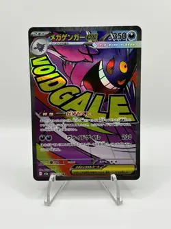 Pokemon TCG Gengar EX 230/193 Mega Attack Rare Mega Dream - PACK FRESH MINT - Image 1