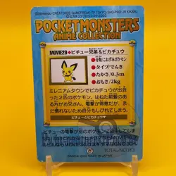 Pichu Pikachu BANDAI Pokemon anime Collection carddass TCG Nintendo Japan F/S b - Image 3