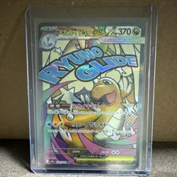 Pokemon Mega Dragonite ex 232/193 M2a Mega Dream Ex Full Art Holo Japanese. TCG - Image 1