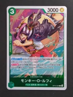 Monkey D. Luffy OP14-034 R The Azure Sea's Seven One Piece CCG From Japan - Image 1