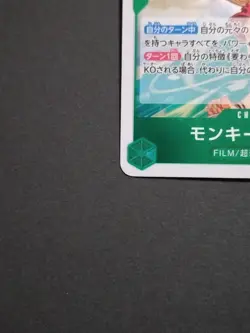 Monkey D. Luffy OP14-034 R The Azure Sea's Seven One Piece CCG From Japan - Image 4