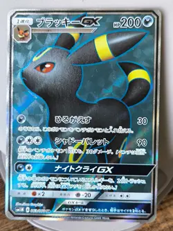 Japan Pokemon Card Umbreon GX 063/060 SR Full Art - Image 1