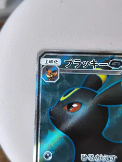 Japan Pokemon Card Umbreon GX 063/060 SR Full Art - Image 2