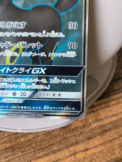 Japan Pokemon Card Umbreon GX 063/060 SR Full Art - Image 4