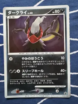 Fan Appendix Darkrai Jumbo funDarkraiBIGcard Vintage Japanese Pokemon Promo Card - Image 1