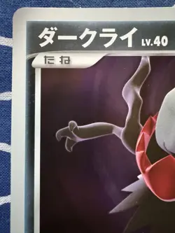 Fan Appendix Darkrai Jumbo funDarkraiBIGcard Vintage Japanese Pokemon Promo Card - Image 2