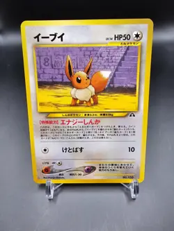 LP - Eevee - No. 133 - Neo File 2 Promo - Pokemon Card - Image 1