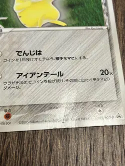 Pikachu Delta Speciesmeijimeiji Retro Promo Rare Pokemon Card Japanese F/S - Image 2