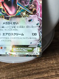 Pokemon Card Shiny Rayquaza EX 122/XY-P Promo - Image 4