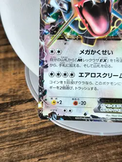 Pokemon Card Shiny Rayquaza EX 122/XY-P Promo - Image 5