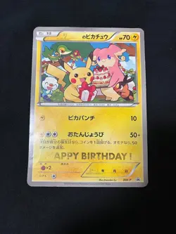 Birthday Pikachu Jumbo BW-P Promo Retro Rare Pokemon Card Game - Image 1