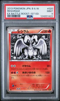 PSA 9 Reshiram 020/093 EX Battle Boost EBB 1st Ed Japanese Graded Pokemon Card - Image 1