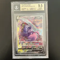 POKEMON CARD JAPANESE- GALARIAN SLOWKING V 080/070 PEERLESS FIGHTERS BGS 9.5 - Image 1