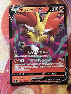 Delphi’s V 017/100 Ultra Rare Lost Abyss JAPANESE Pokemon Card - Image 1