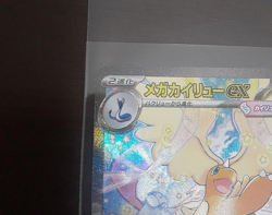 MEGA Dragonite ex MA SAR Set 232/193 246/193 MEGA Dream ex Pokemon Card Japanese - Image 2