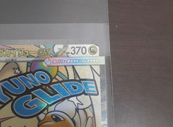 MEGA Dragonite ex MA SAR Set 232/193 246/193 MEGA Dream ex Pokemon Card Japanese - Image 4