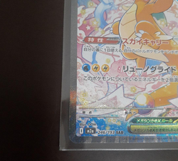 MEGA Dragonite ex MA SAR Set 232/193 246/193 MEGA Dream ex Pokemon Card Japanese - Image 5