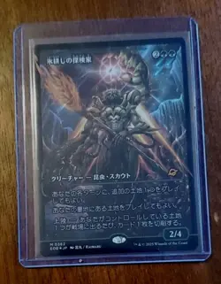 Icetill Explorer - Japanese Showcase FOIL - #362 Edge of Eternities MTG - NM - Image 1