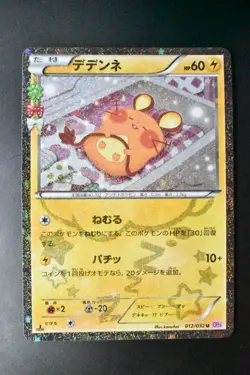 Dedenne 012/032 Pokekyun Collection 2016 U 1st Edition Japanese Pokemon Card - Image 2