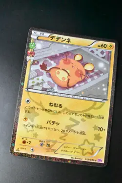 Dedenne 012/032 Pokekyun Collection 2016 U 1st Edition Japanese Pokemon Card - Image 3