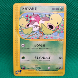Bellsprout 7/87 Wind From the Sea (Japanese Aquapolis) e-Series Pokemon TCG VLP - Image 1