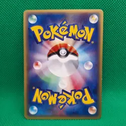 Bellsprout 7/87 Wind From the Sea (Japanese Aquapolis) e-Series Pokemon TCG VLP - Image 2